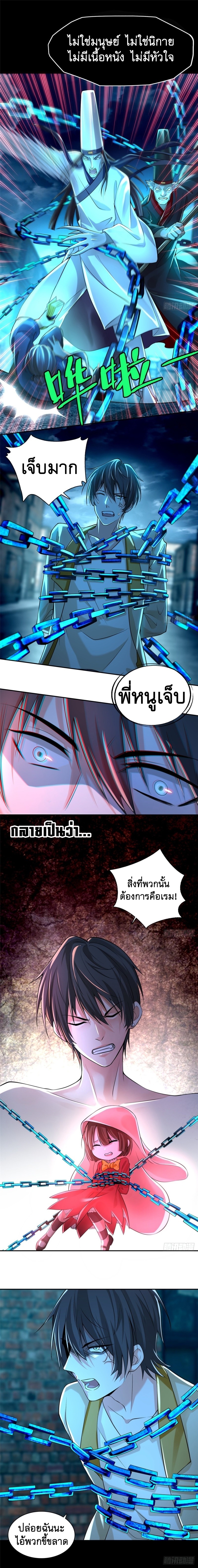 บุรุษไปรษณีย์ไม่จำกัด ตอนที่ 185 หน้า 6
