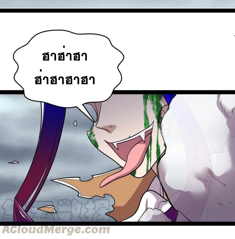 ชีวิตอันสันโดษของจักพรรดิ์หลินเกอ ตอนที่ 71 หน้า 22