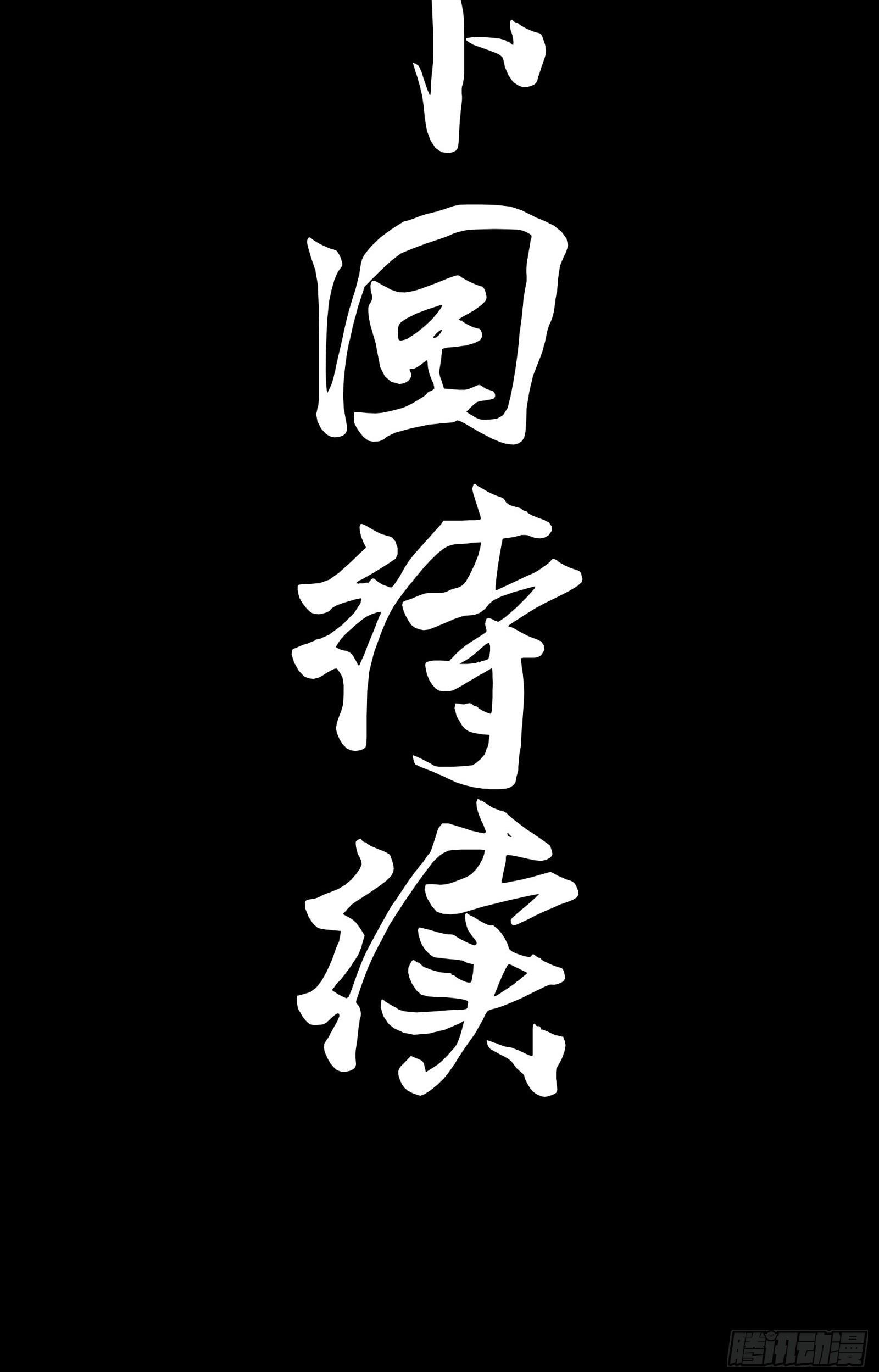 Legend of Star Genera ชนจีน ตอนที่ 142 หน้า 51