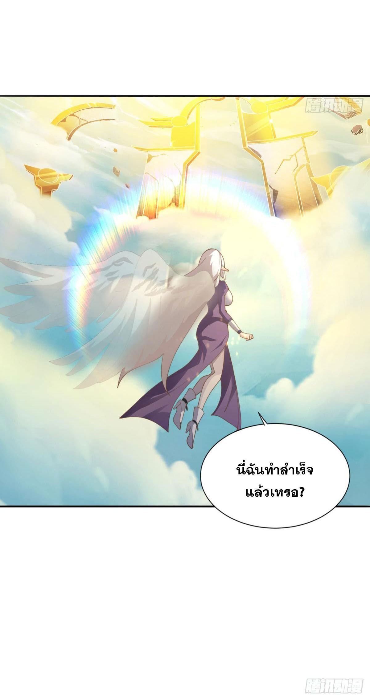 แก้วิกฤตแห่งสวรรค์ ตอนที่ 35 หน้า 33