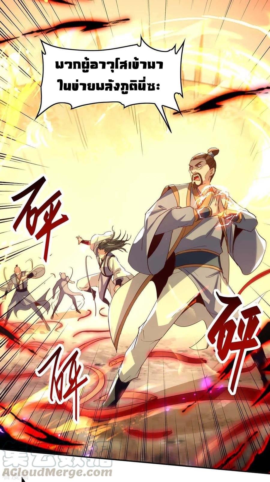 การกลับมาของจักรพรรดิศักดิ์สิทธ์ ตอนที่ 25 หน้า 24