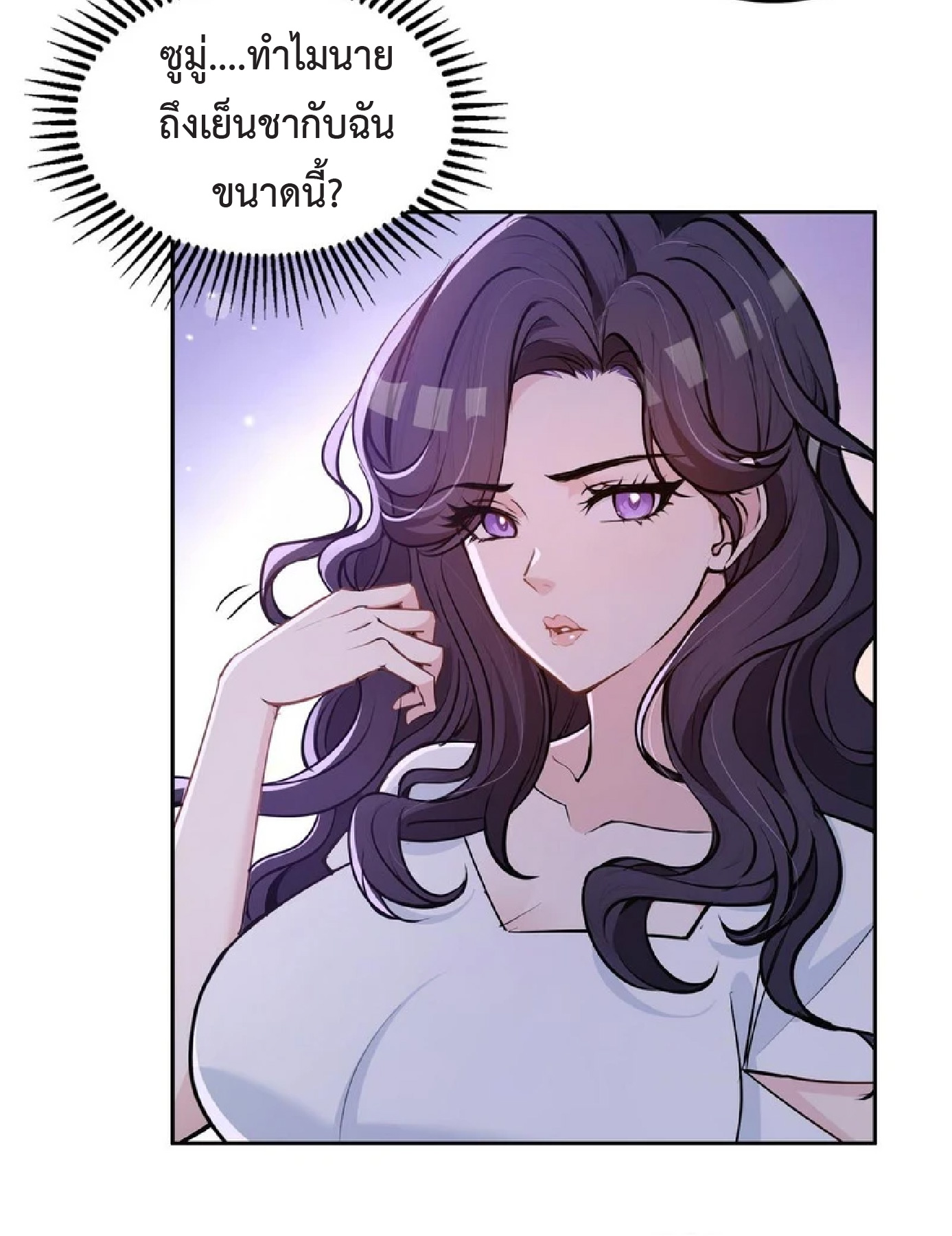 ราชาแห่งความตาย ตอนที่ 10 หน้า 31