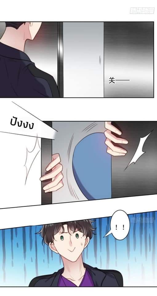 MakeUp Queen ตอนที่ 8 หน้า 14