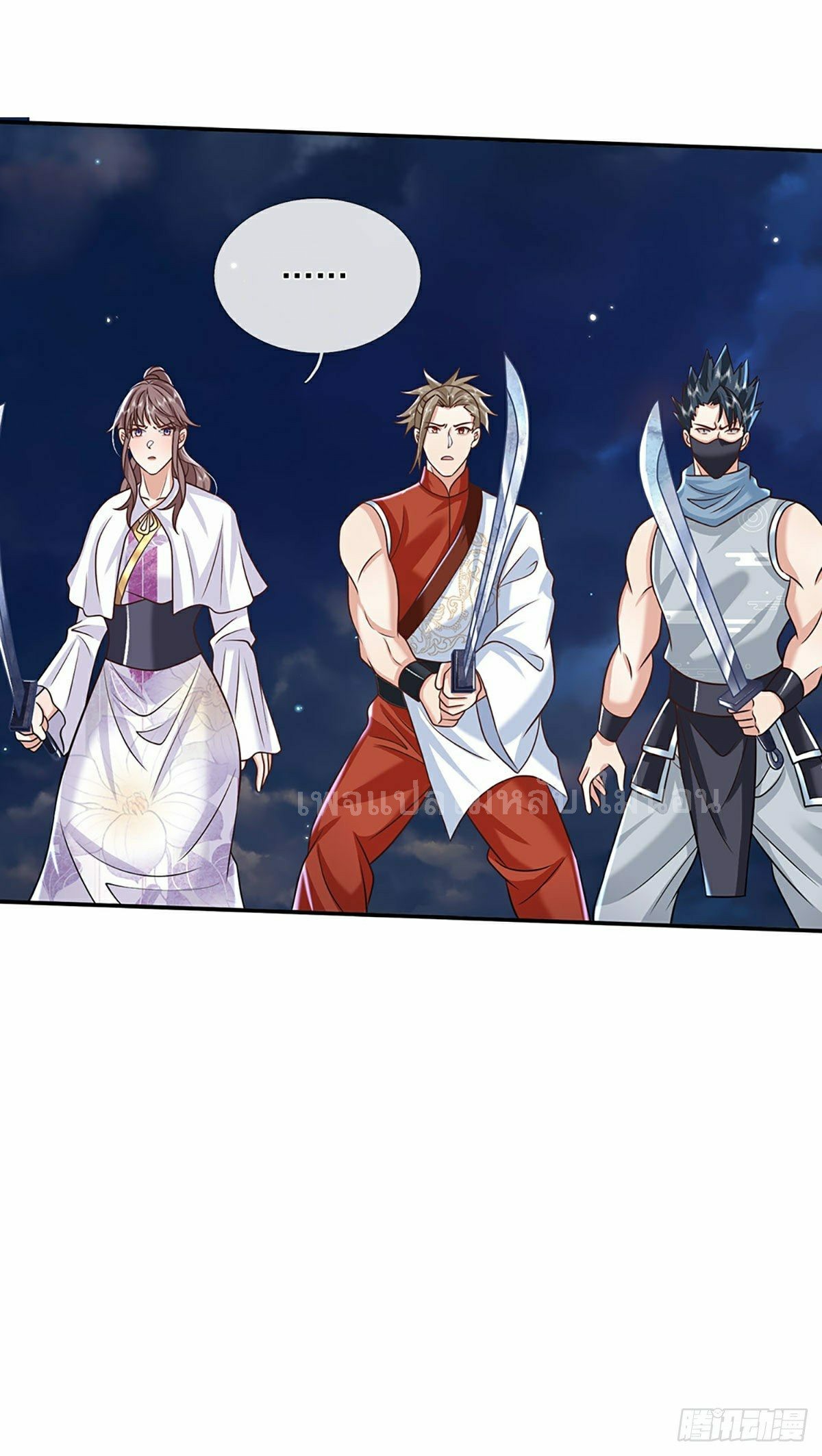 ราชันย์เทพยุทธ์มังกรผงาดฟ้า ตอนที่ 98 หน้า 7