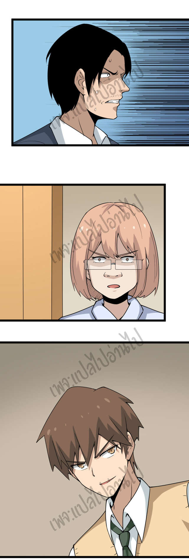 Sanjie Taobao Store ระบบร้านค้าเทพเจ้า ตอนที่ 143 หน้า 32