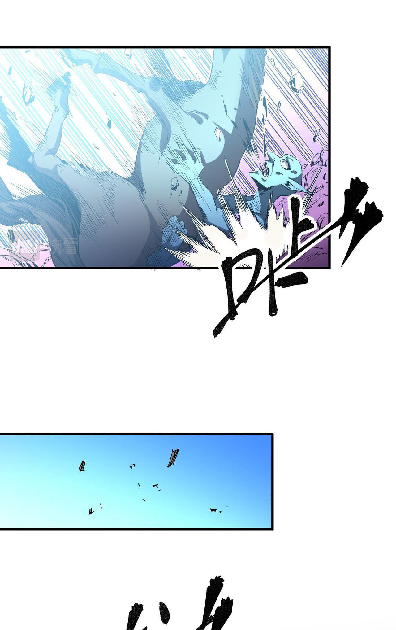 ฉันคือผู้เล่นไร้อาชีพที่สังหารเหล่าเทพ ตอนที่ 3 หน้า 14