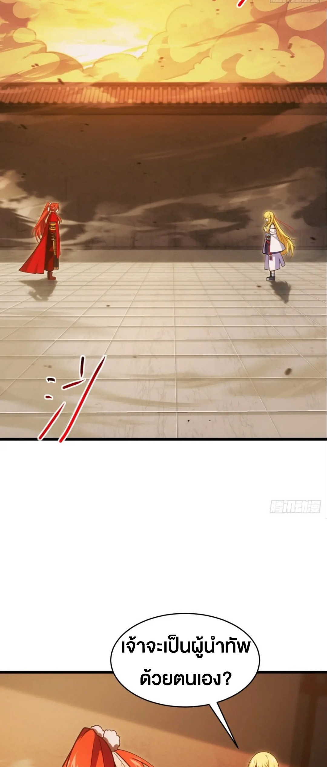 กำเนิดร่างเทวะบรรพกาล ตอนที่ 67 หน้า 18