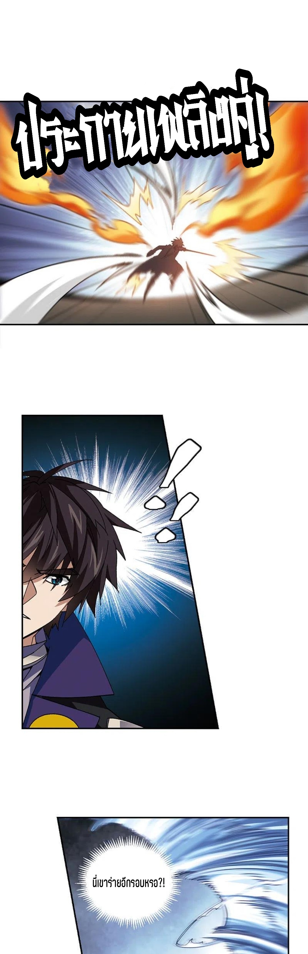 จอมเวทย์กังฟู ตอนที่ 124 หน้า 2