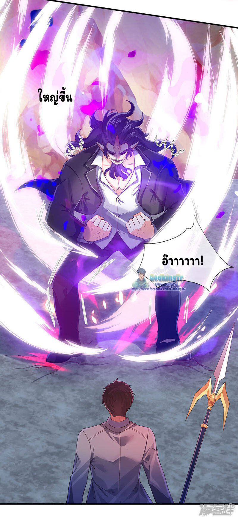 ราชาเทพนิรันดร์ (Eternal god king) ตอนที่ 136 หน้า 9