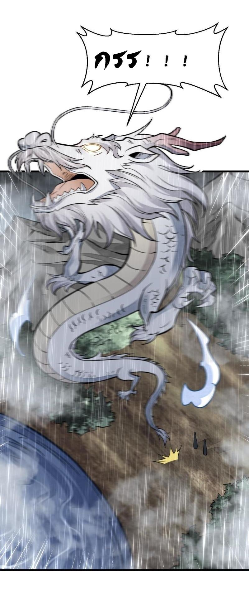 Lan Ke Qi Yuan ตอนที่ 130 หน้า 22