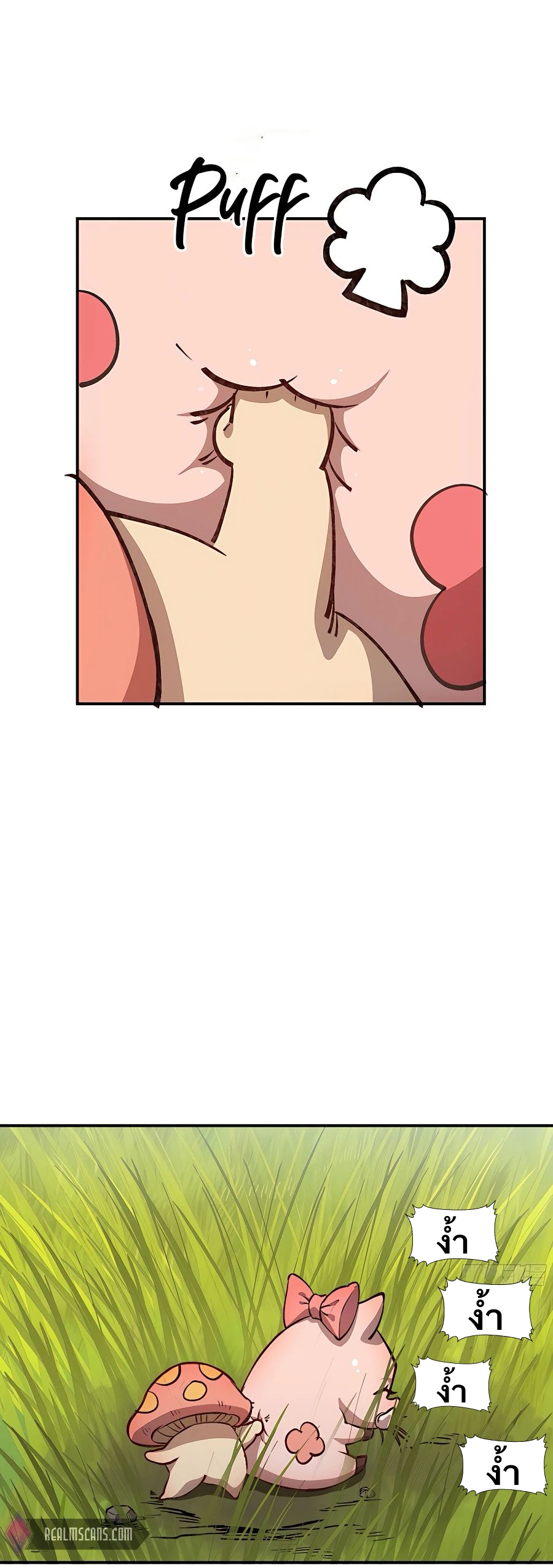 Mushroom Hero ตอนที่ 14 หน้า 15