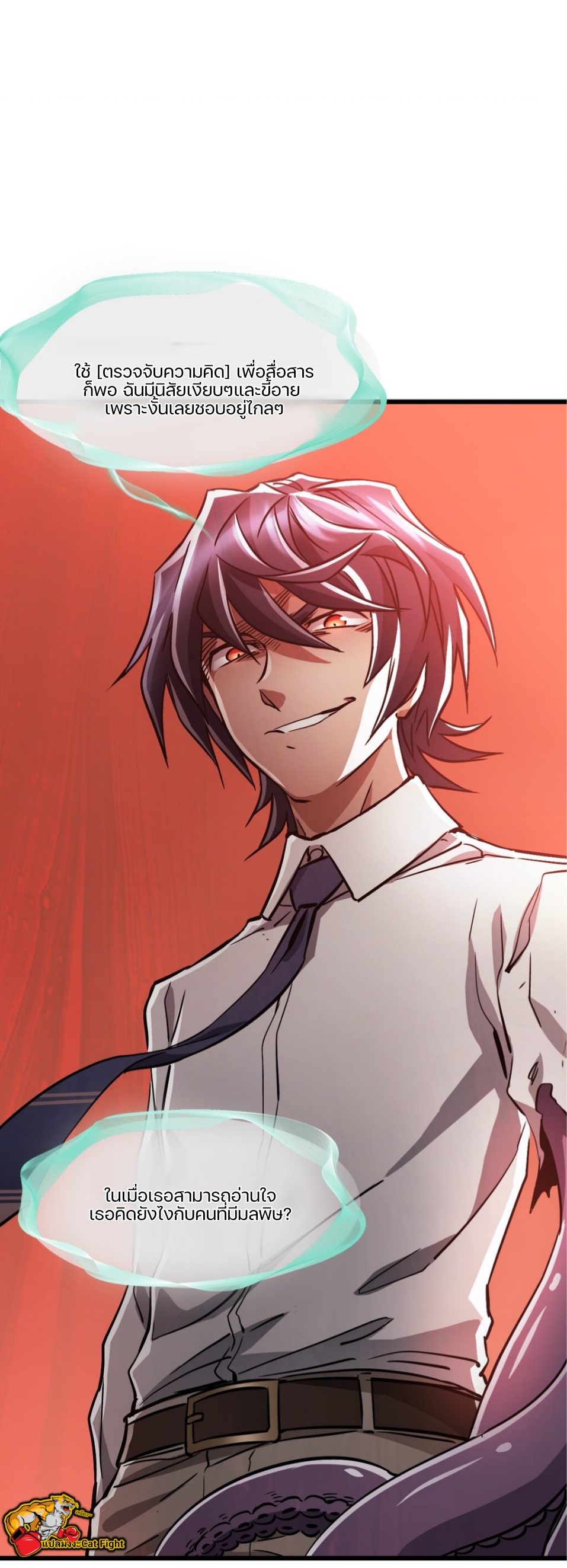 หัตถ์ของพระเจ้า ตอนที่ 10 หน้า 31