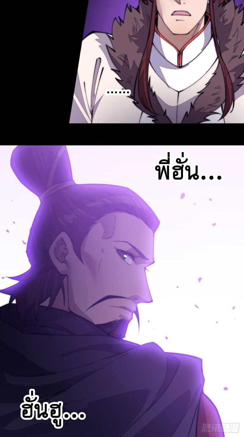 Starting a Mountain ตอนที่ 217 หน้า 19