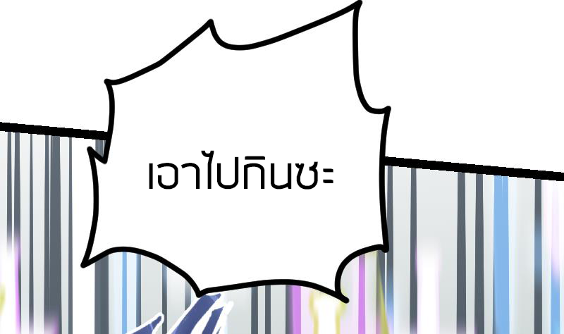 Peerless sword god เทพกระบี่ไรเทียมทาน ตอนที่ 46 หน้า 63