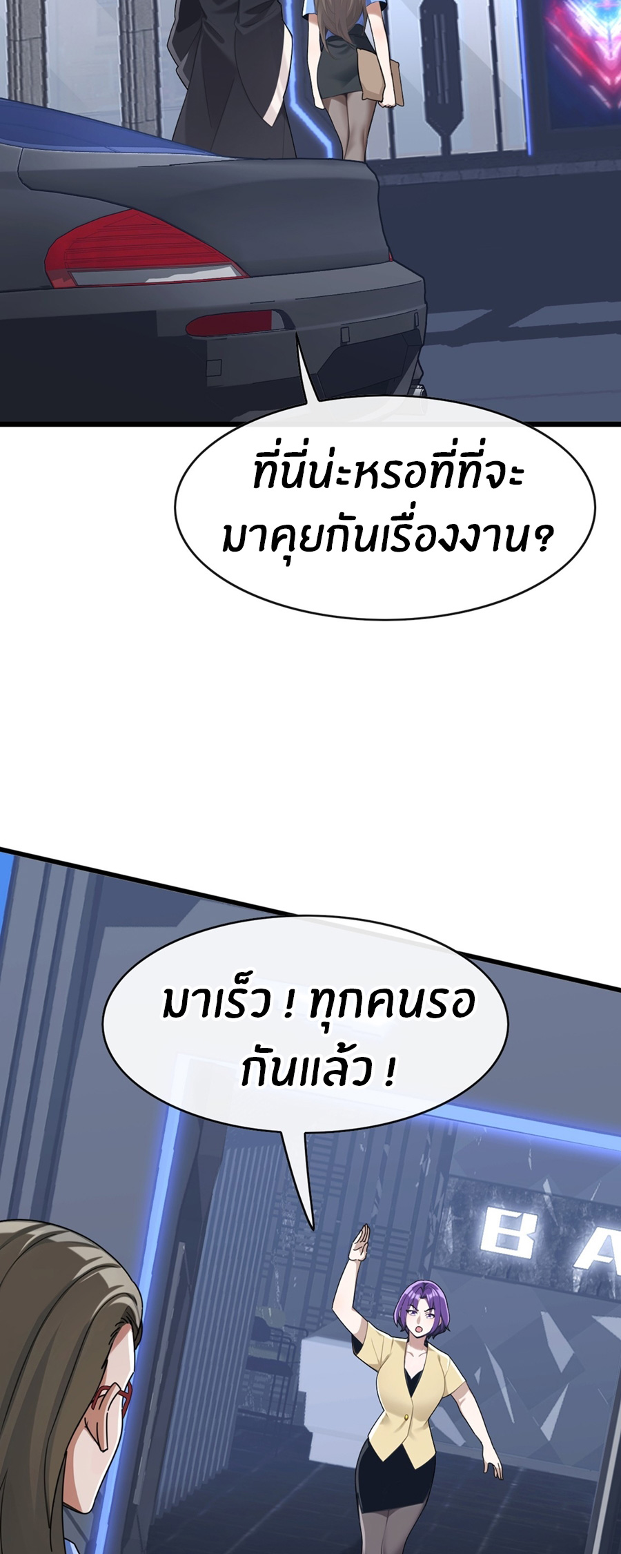 ลงจากภูเขาเพื่อมาเป็นเบ๊ภรรยา ตอนที่ 62 หน้า 20