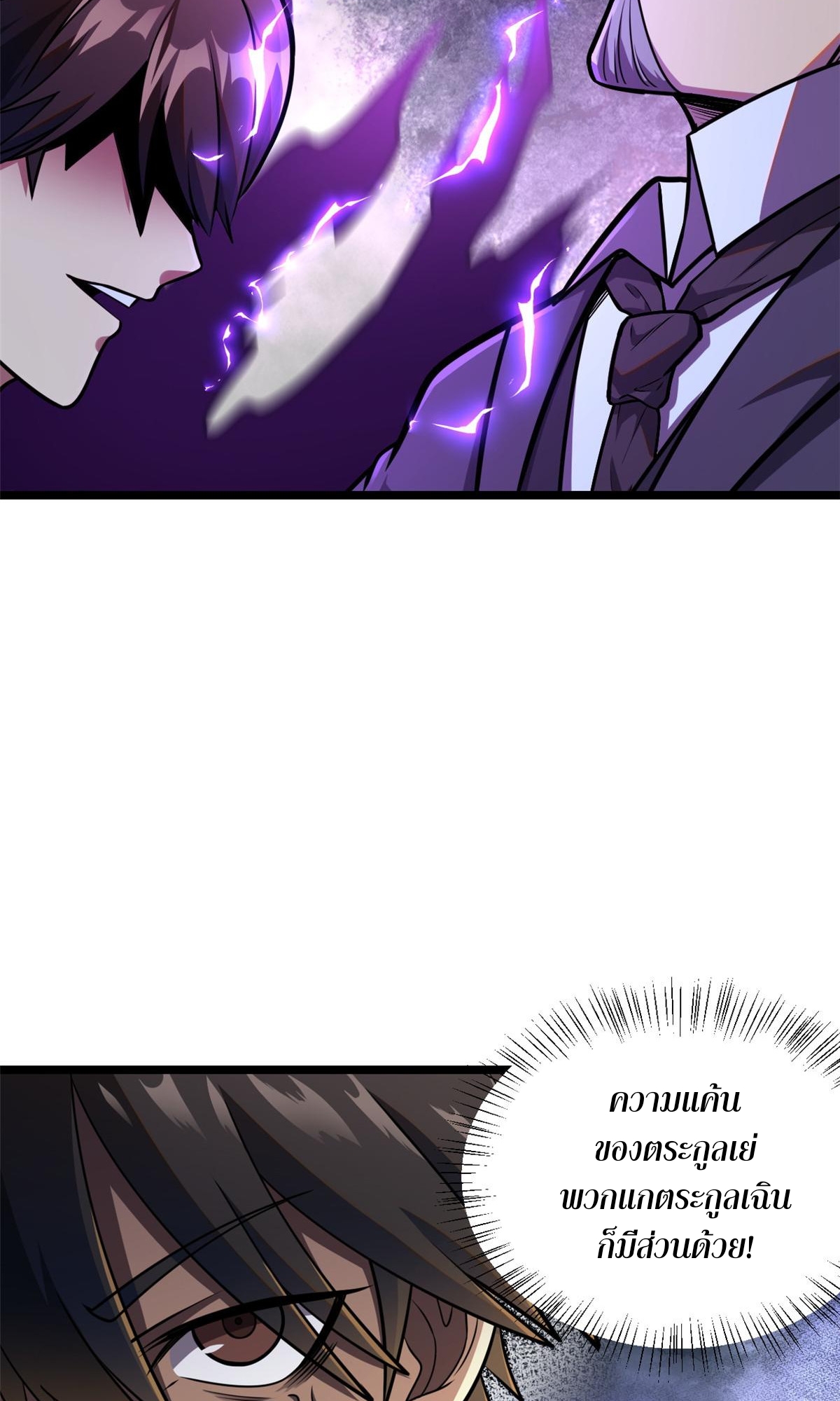 Urban god medicine ตอนที่ 7 หน้า 48