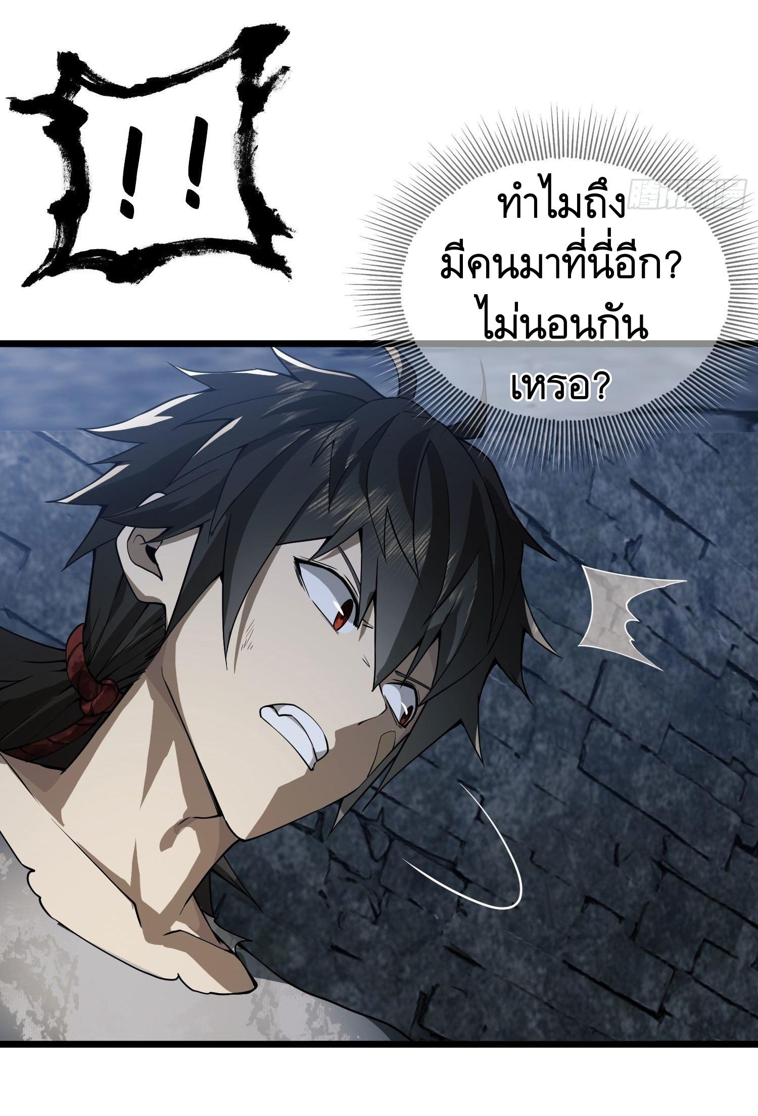 THE FIRST ORDER ตอนที่ 14 หน้า 54