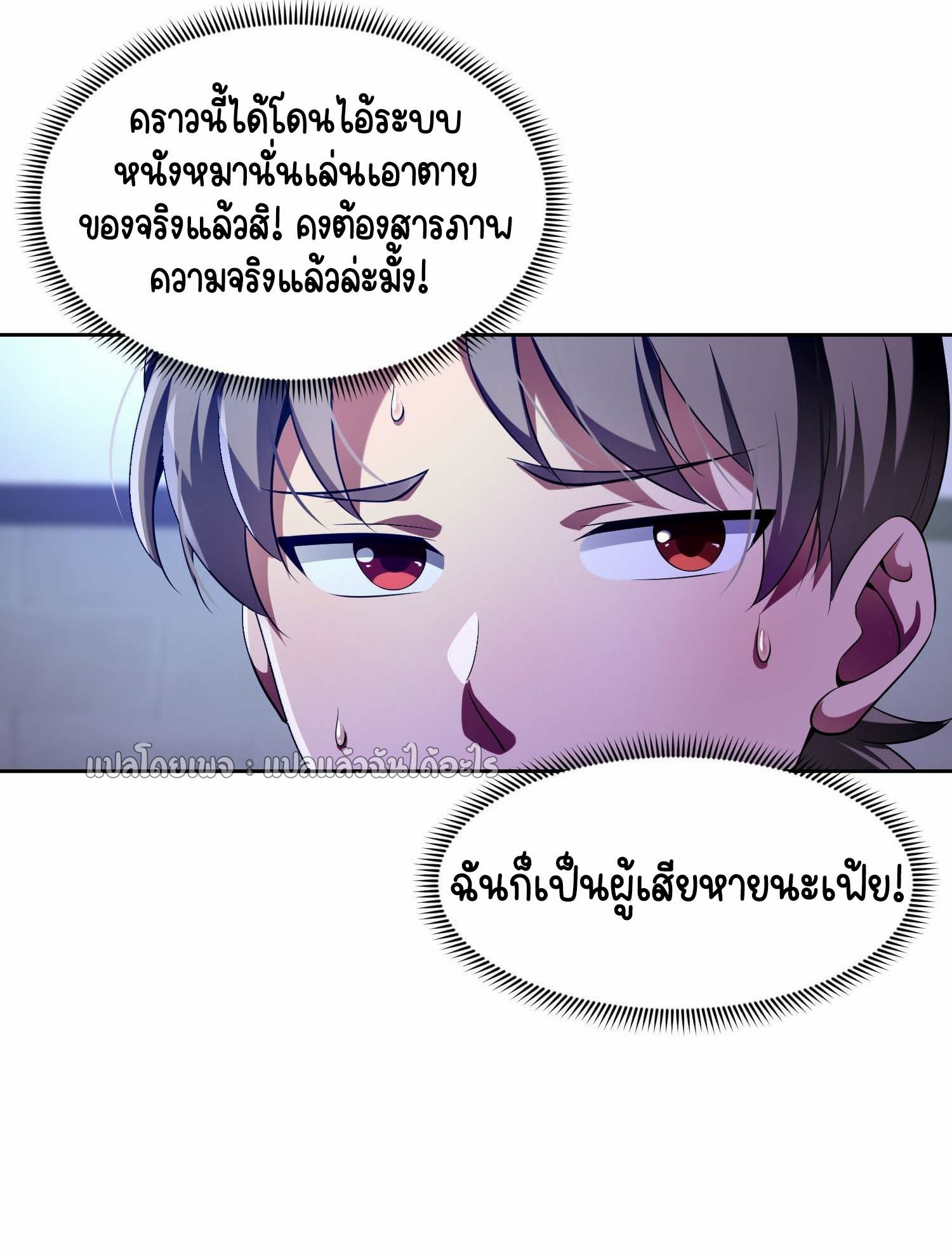 เป้าหมายของฉันคือเปิดฮาเร็มในต่างโลก ตอนที่ 4 หน้า 20