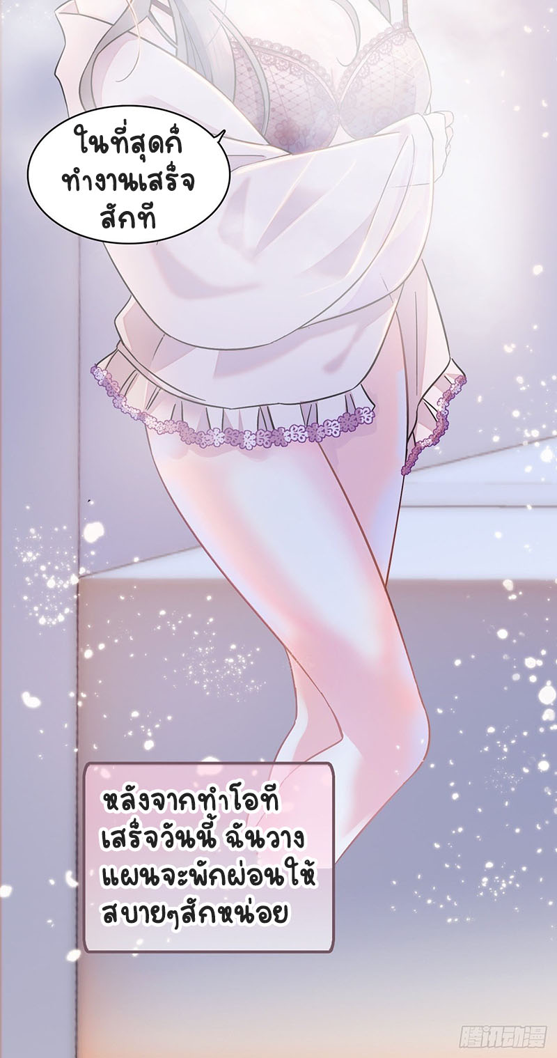 Romance In The Beast World ตอนที่ 2 หน้า 4