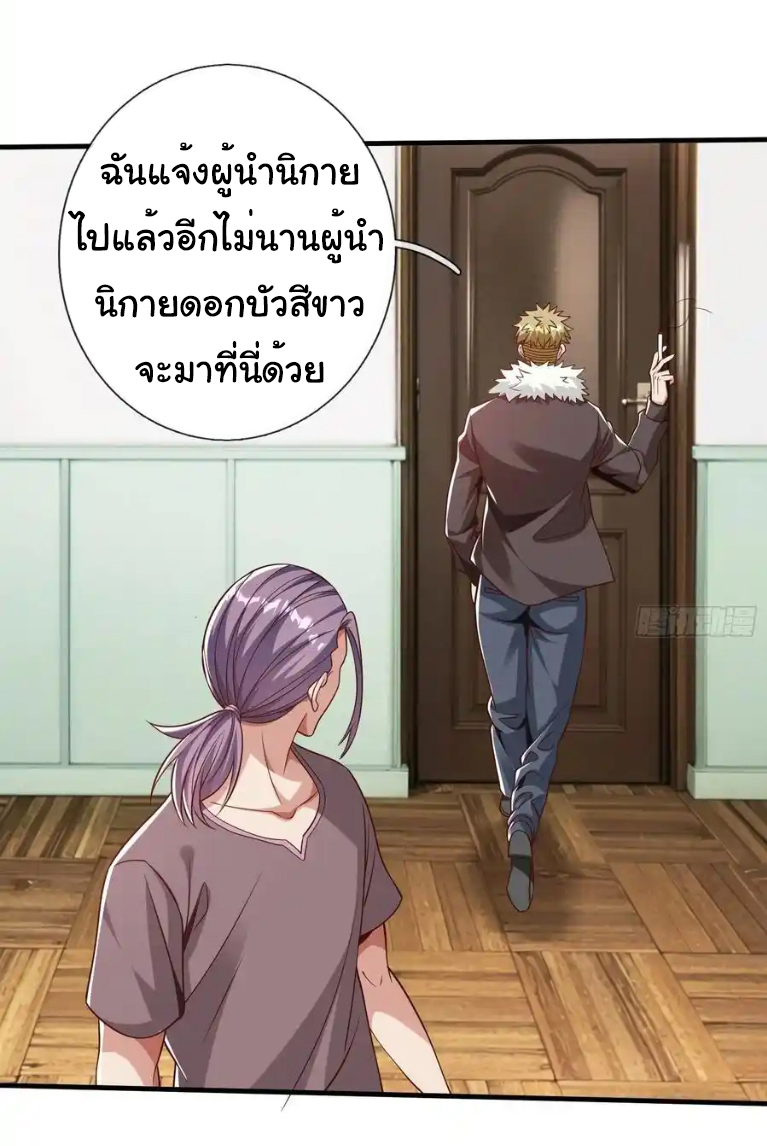 The god of war is reborn to avenge ตอนที่ 54 หน้า 5