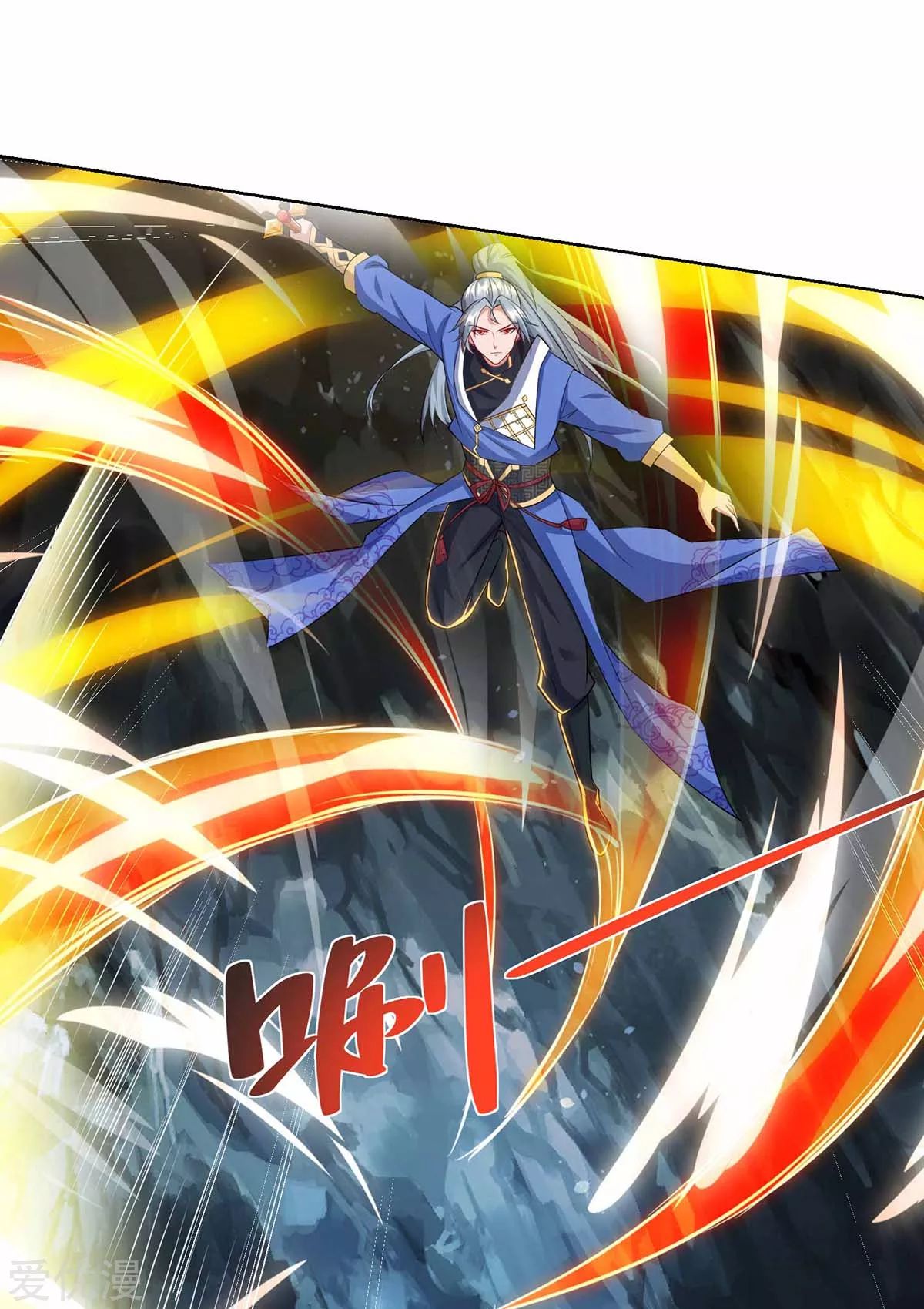 จักรพรรดิ 80,000 ปี ตอนที่ 77 หน้า 15