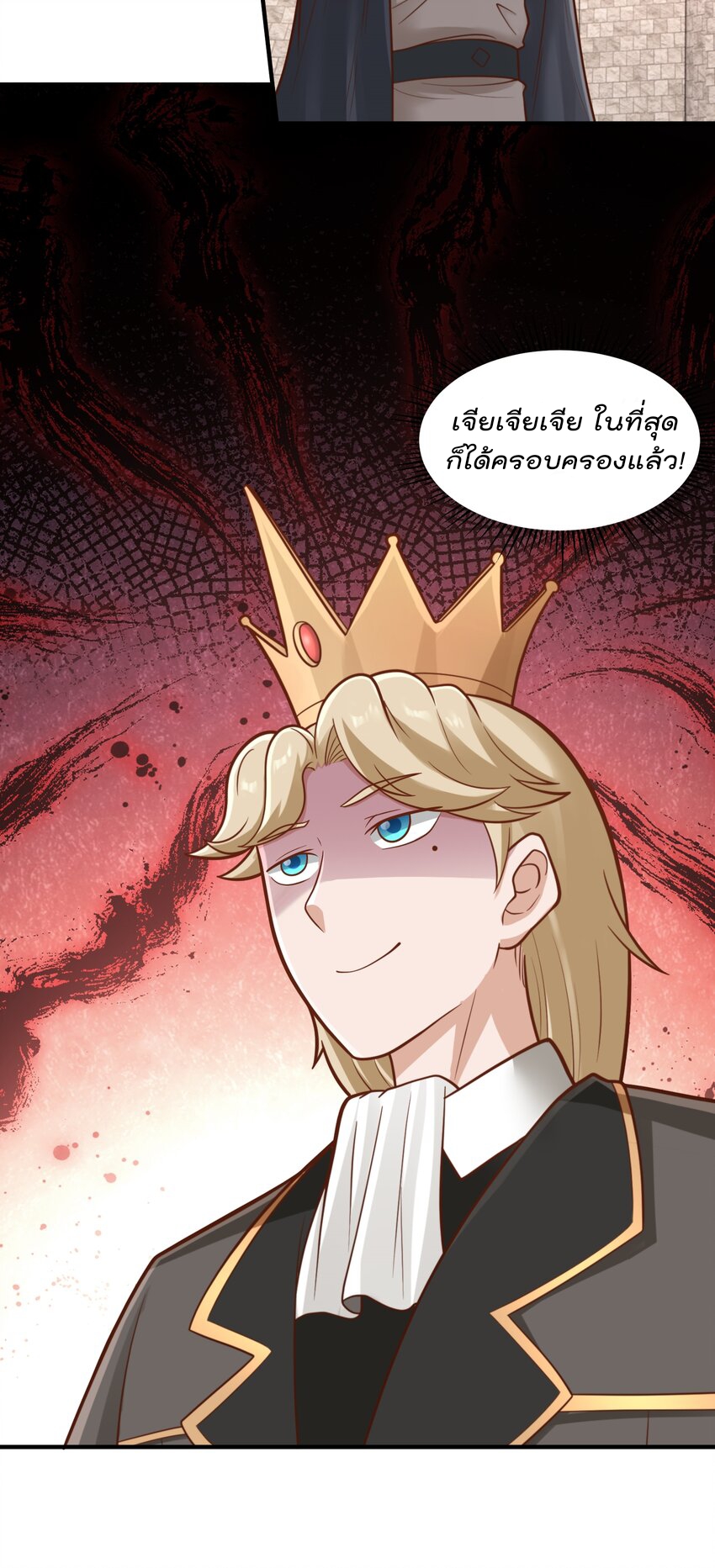 สมบัติทั้งหมดที่ข้าทิ้งไปตอนนี้กลายเป็นผู้หญิงไปซะแล้ว (ชนต้นฉบับ) ตอนที่ 56 หน้า 7