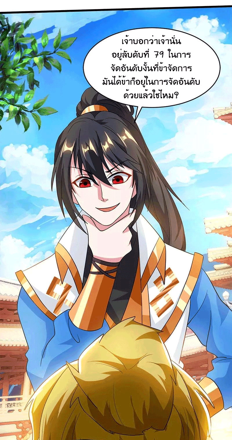 One Step Toward Freedom ตอนที่ 158 หน้า 29