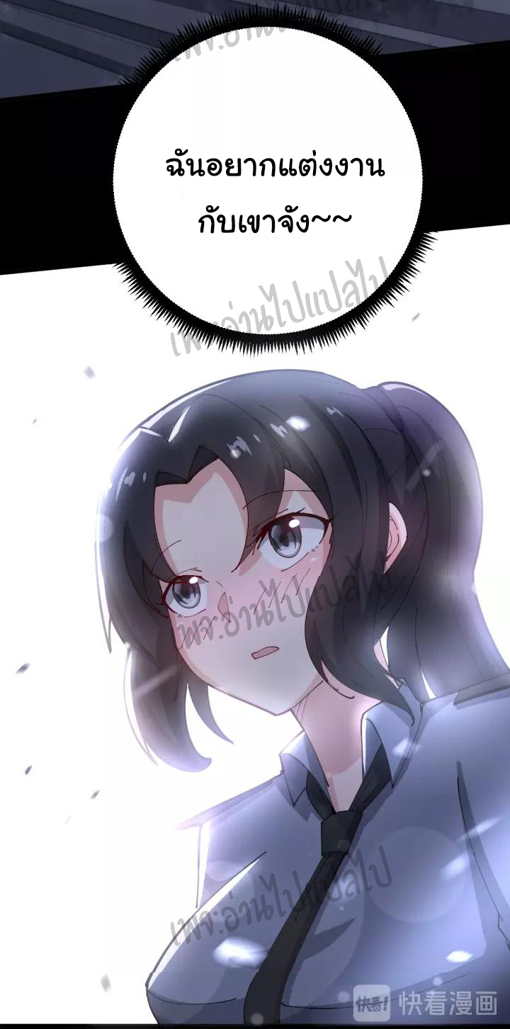 Bad Hand Witch Doctor สุดยอดพ่อมดหมอผี ตอนที่ 68 หน้า 23