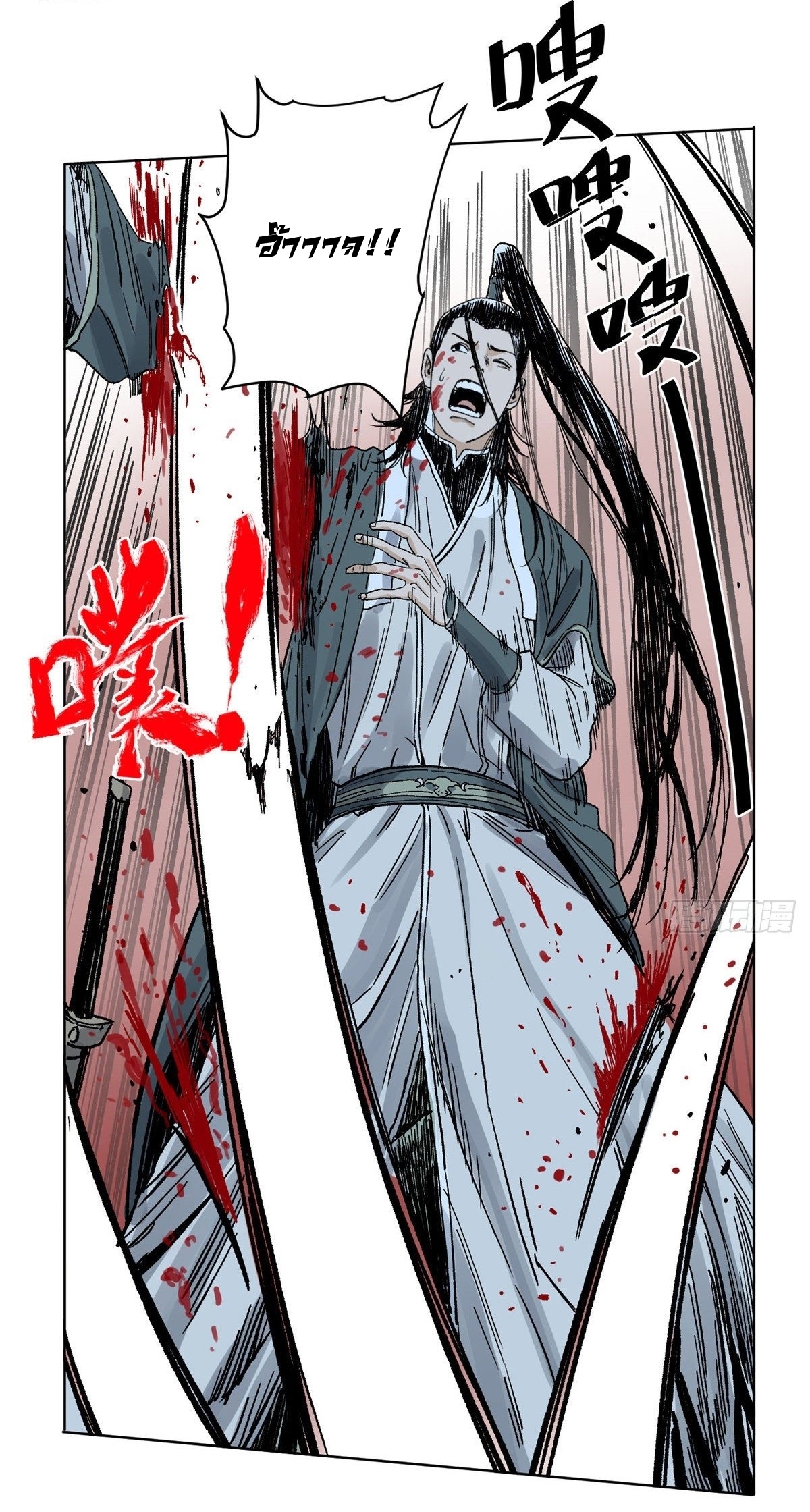 Dao Jun จ้าวแห่งมรรคา ตอนที่ 15 หน้า 10