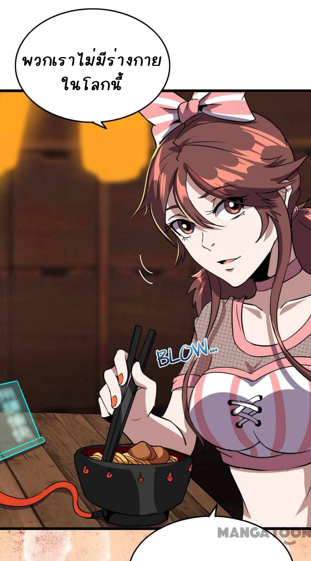 การผจญภัยในดินแดนสรวงสวรรค์ ตอนที่ 15 หน้า 3