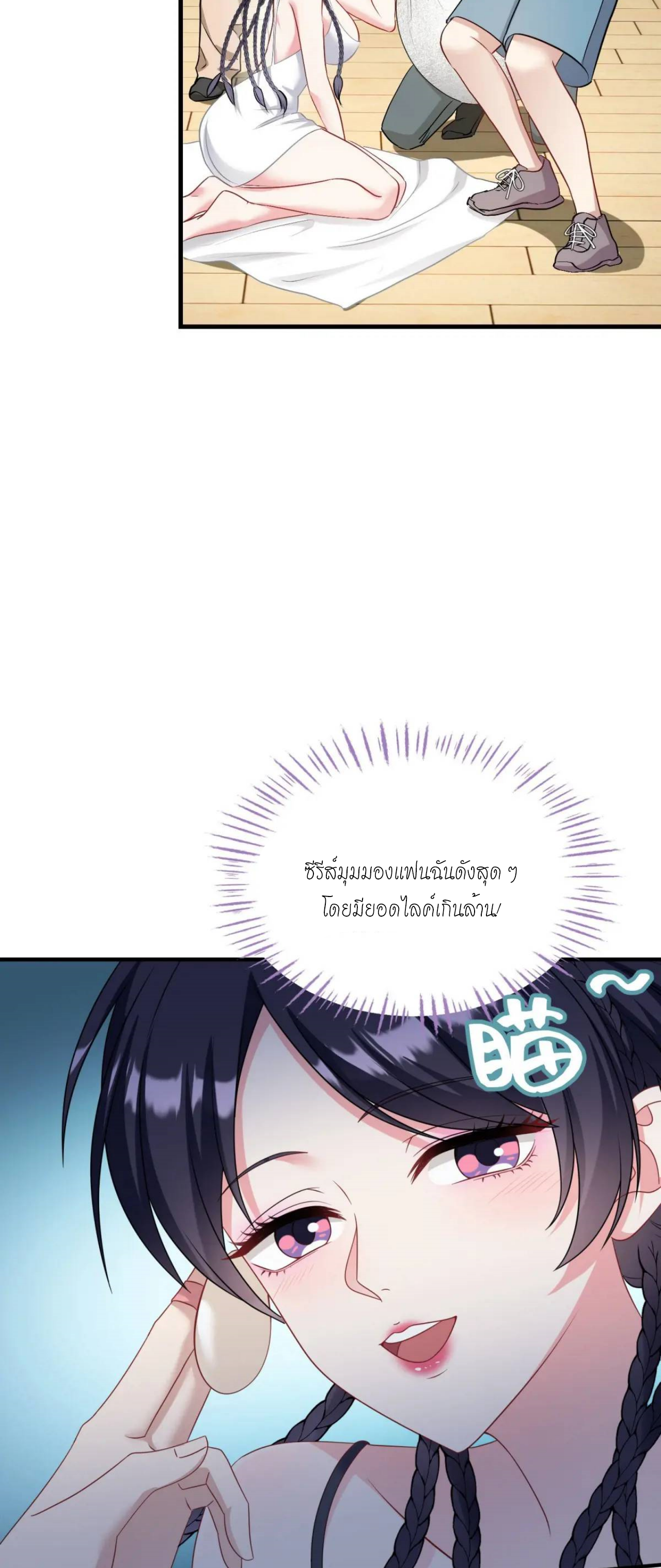 ผมไปเกาะสาวสวยกิน, แต่ตอนนี้ฉันเป็นคนร่ำรวยแล้ว~ ตอนที่ 54 หน้า 34