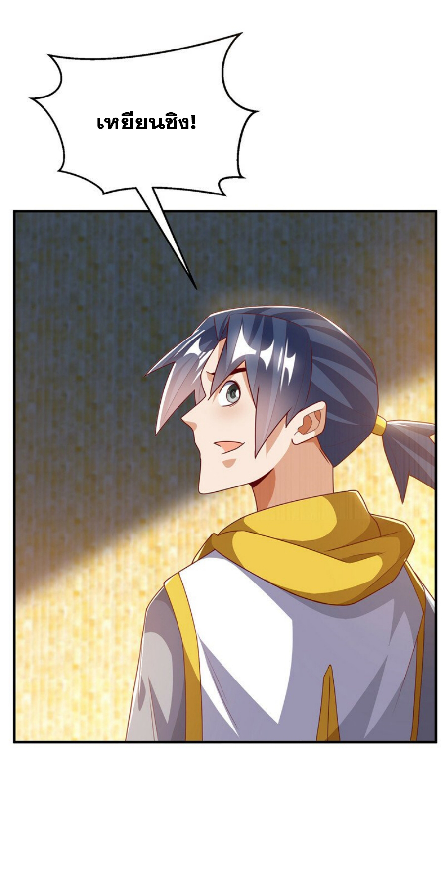 Wu ni ตอนที่ 271 หน้า 24