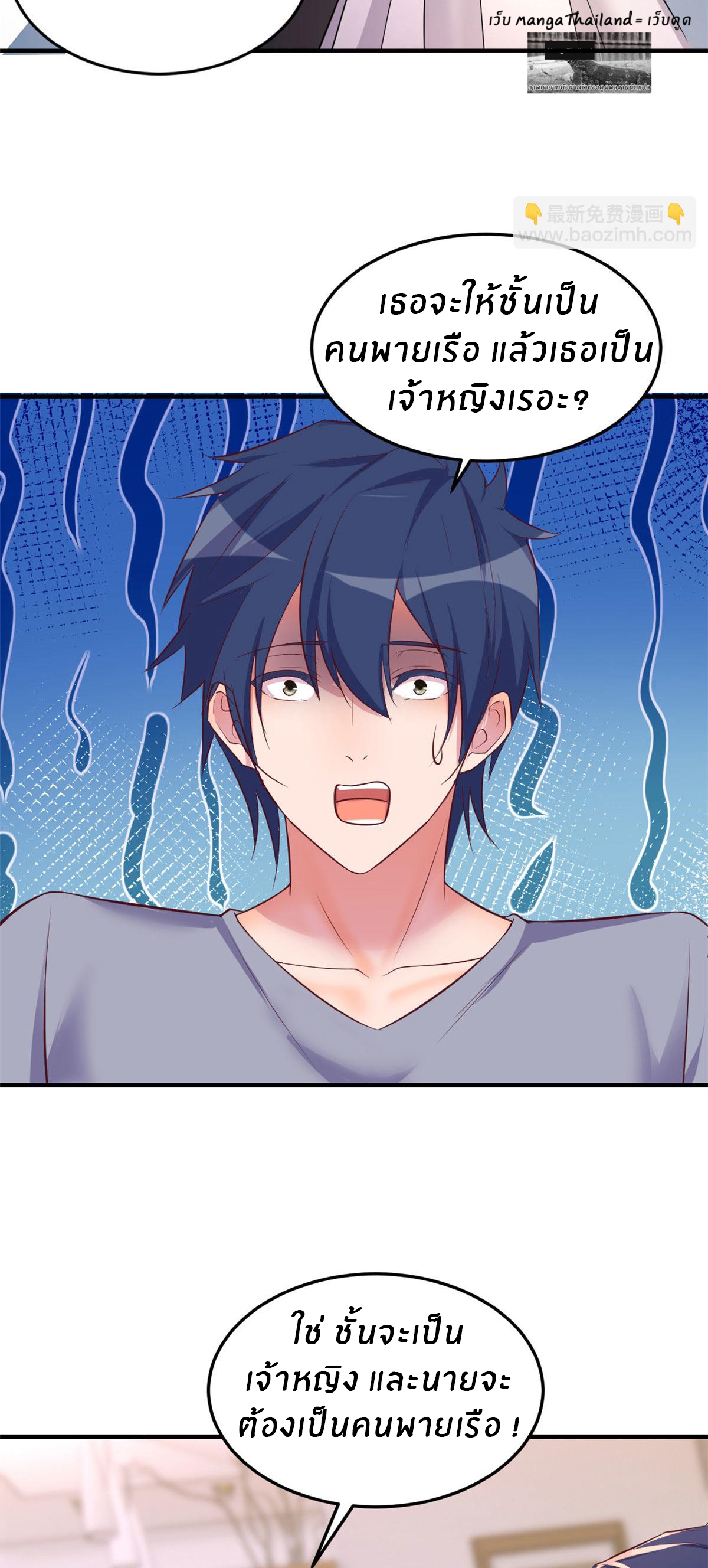 พี่สาวอยากเล่นคุณ ตอนที่ 154 หน้า 16