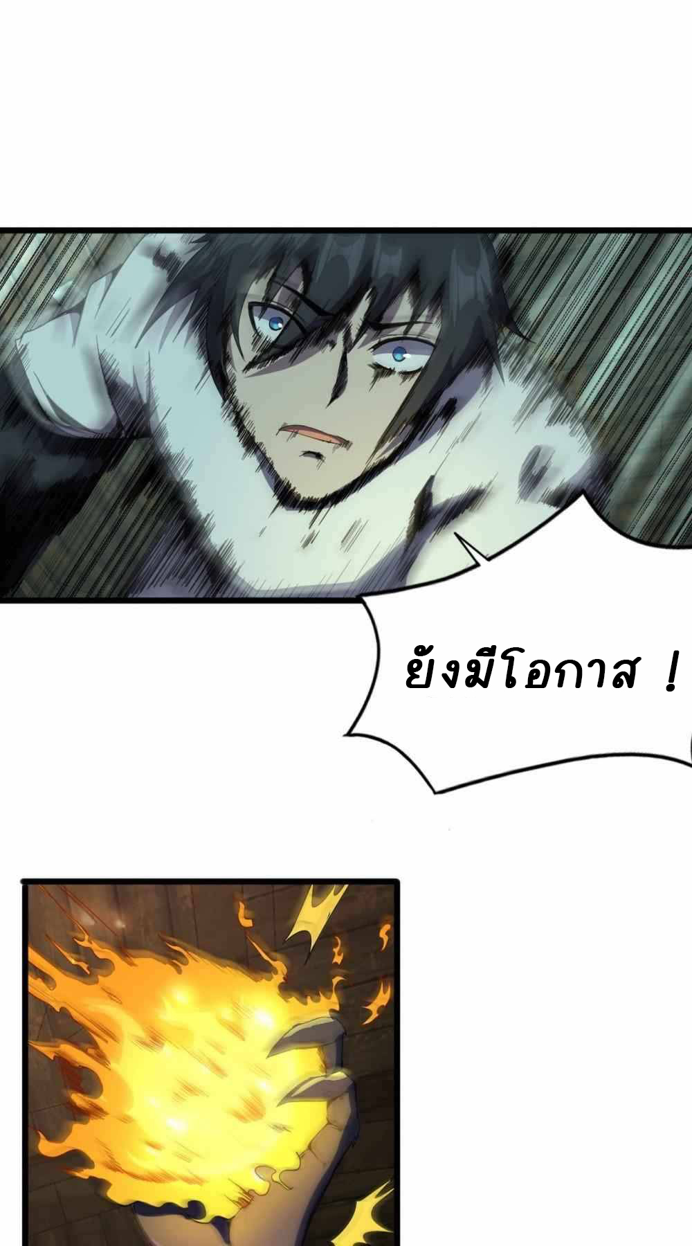 การผจญภัยในดินแดนสรวงสวรรค์ ตอนที่ 25 หน้า 28