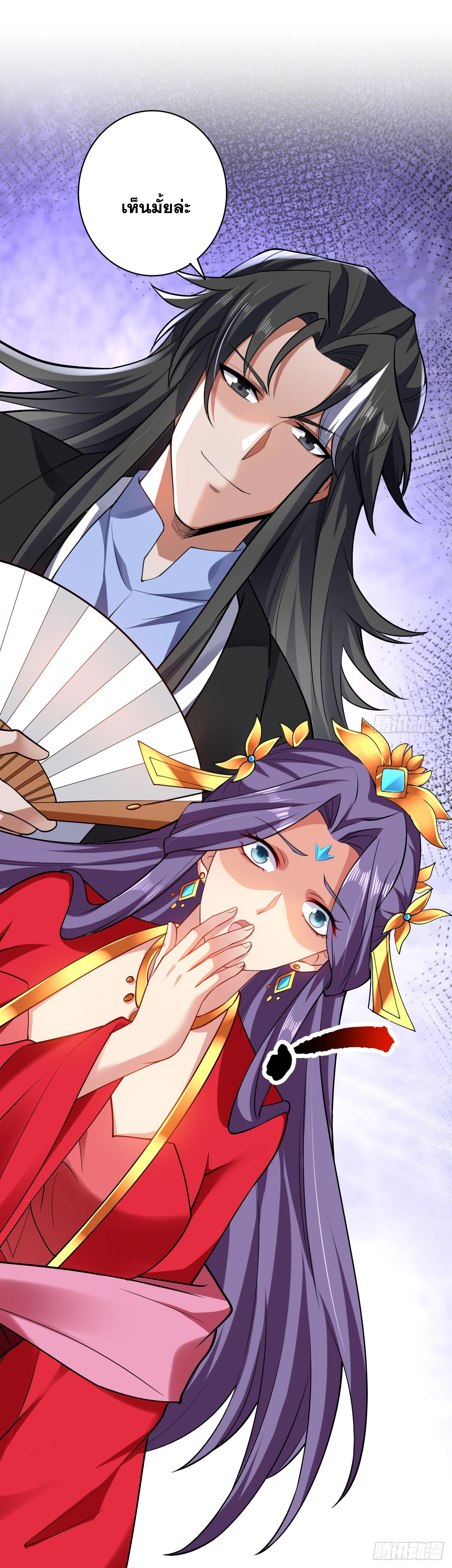 ข้าอยู่อย่างสันโดษมากว่า 100,000 ปี (ทันจีน) ตอนที่ 74 หน้า 12