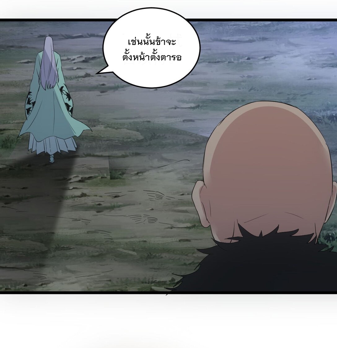 มหาเทพเอกะหมื่นบรรพกาล (จบ) ตอนที่ 104 หน้า 48