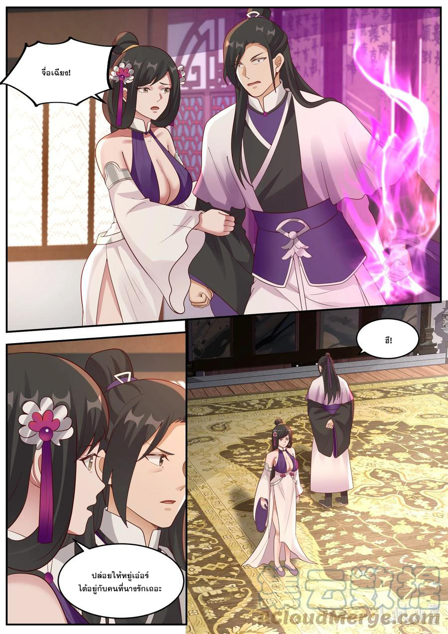 เทพสายฟ้า ราชาสงคราม ตอนที่ 386 หน้า 2