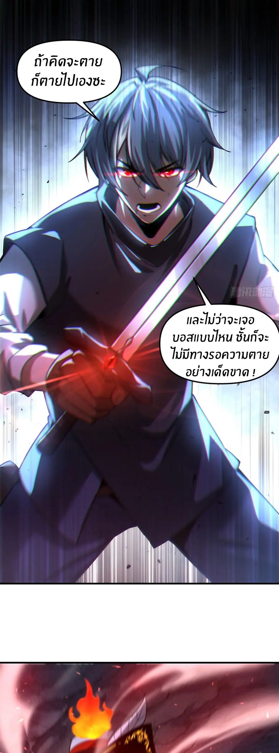 ราชาเศษขยะ ตอนที่ 5 หน้า 44