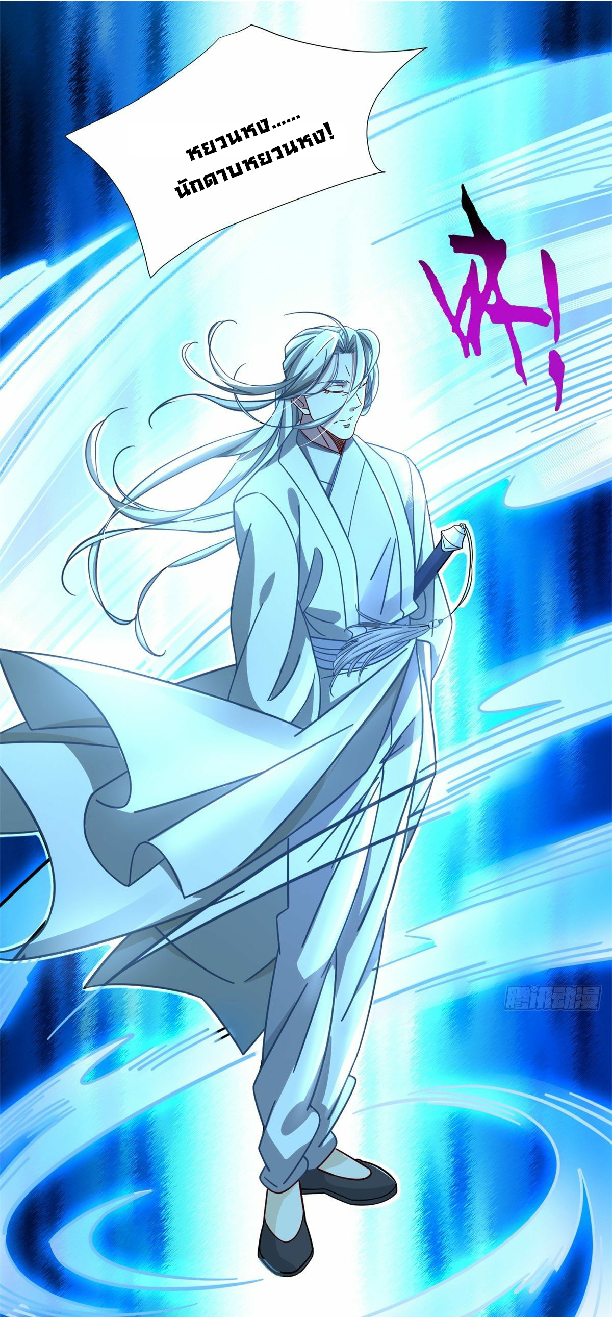 The new best all-rounder  ผู้แข็งแกร่งรอบด้าน ตอนที่ 15 หน้า 22