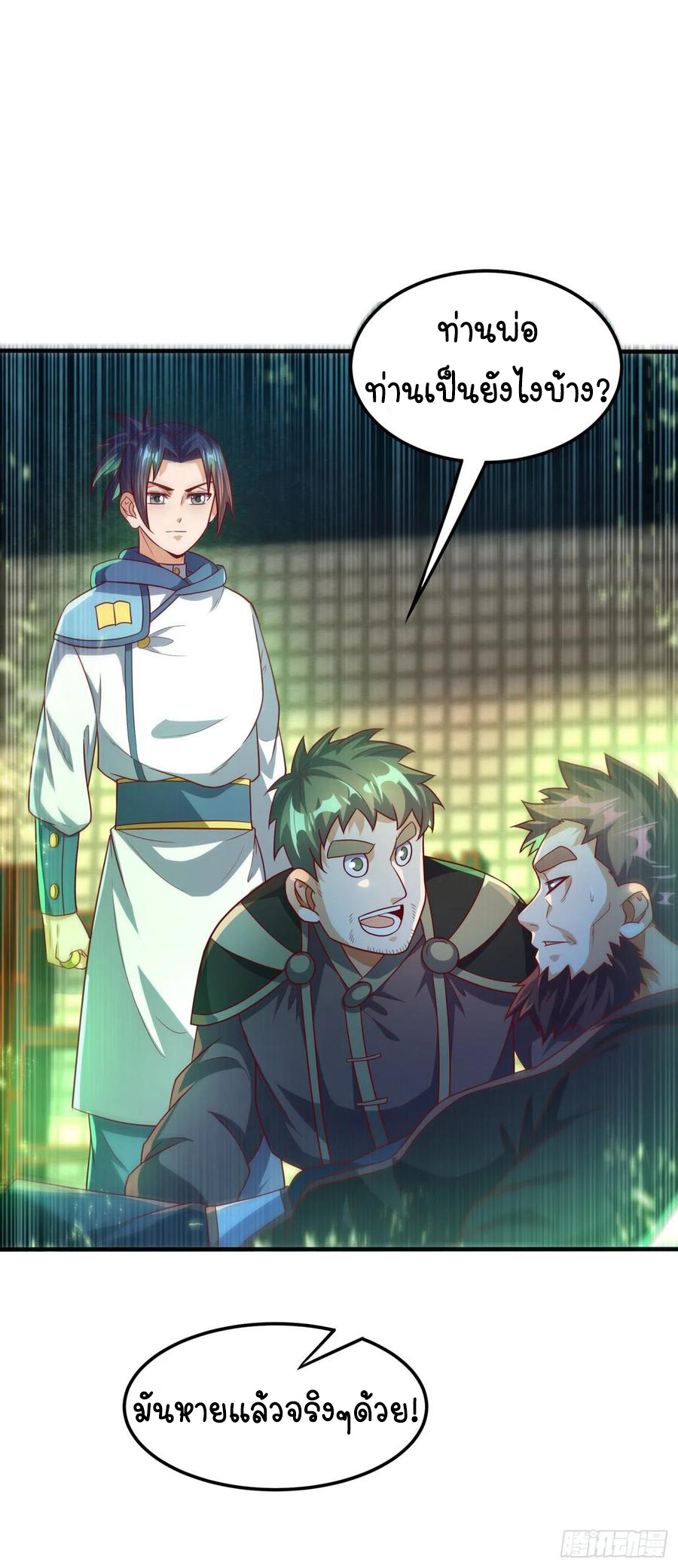 Wu ni ตอนที่ 81 หน้า 21