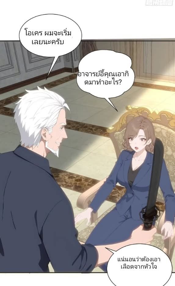 ถึงข้าจะแค่ขั้นสร้างรากฐาน แต่ข้าก็เทพ ( อัพตอนใหม่ทุกวัน เสาร์ ) กลุ่มชนแล้ว ตอนที่ 14 หน้า 46