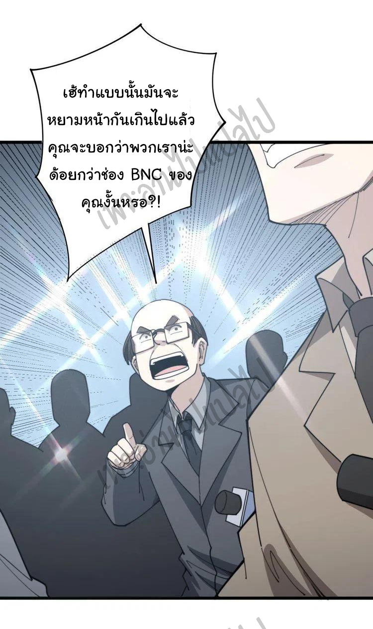 Bad Hand Witch Doctor สุดยอดพ่อมดหมอผี ตอนที่ 143 หน้า 9