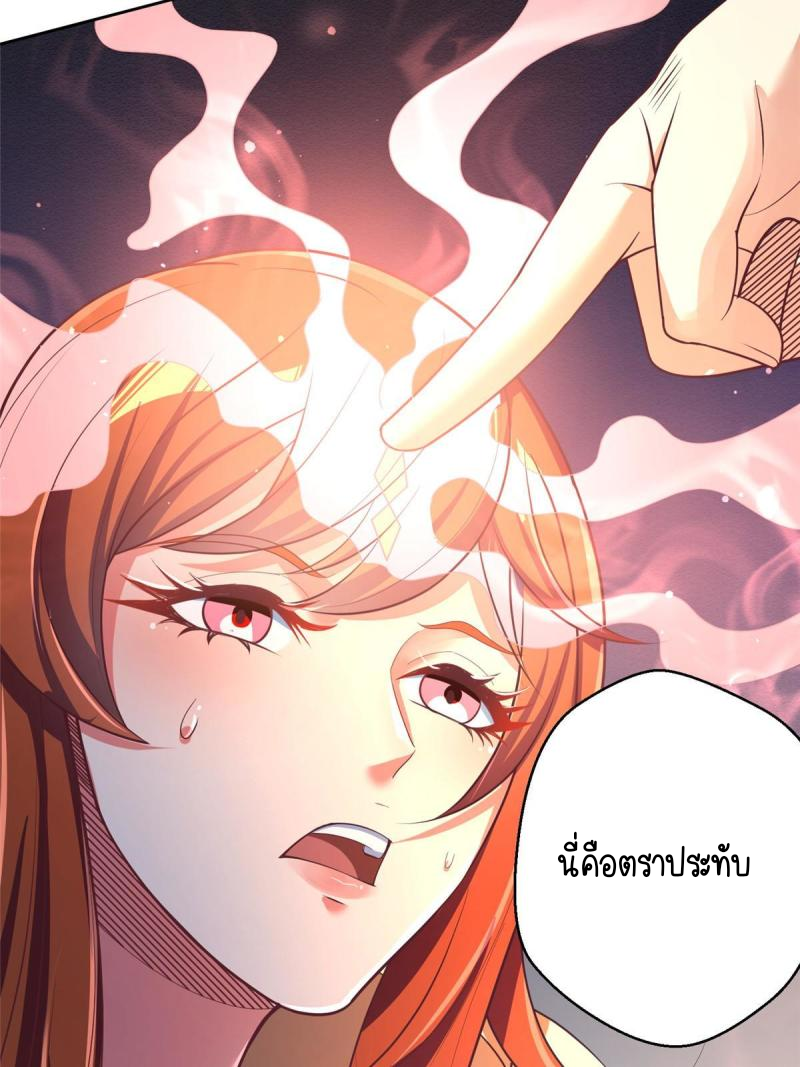 การหวนคืนของจักรพรรดิอมตะผู้ยิ่งใหญ่ ตอนที่ 9 หน้า 33