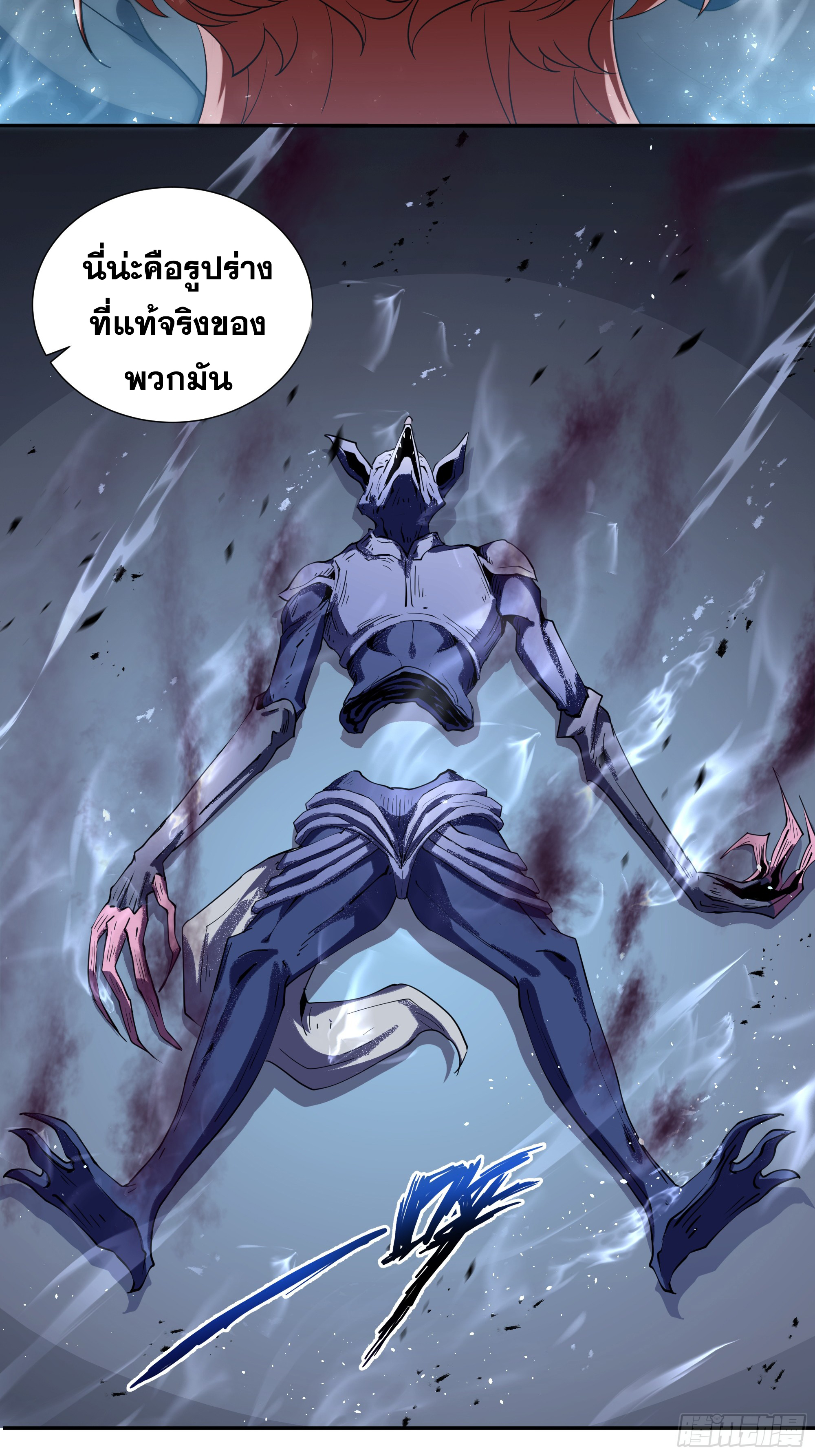 ข้าทำสัญญากับตัวเอง - I Contract Myself ตอนที่ 13 หน้า 74