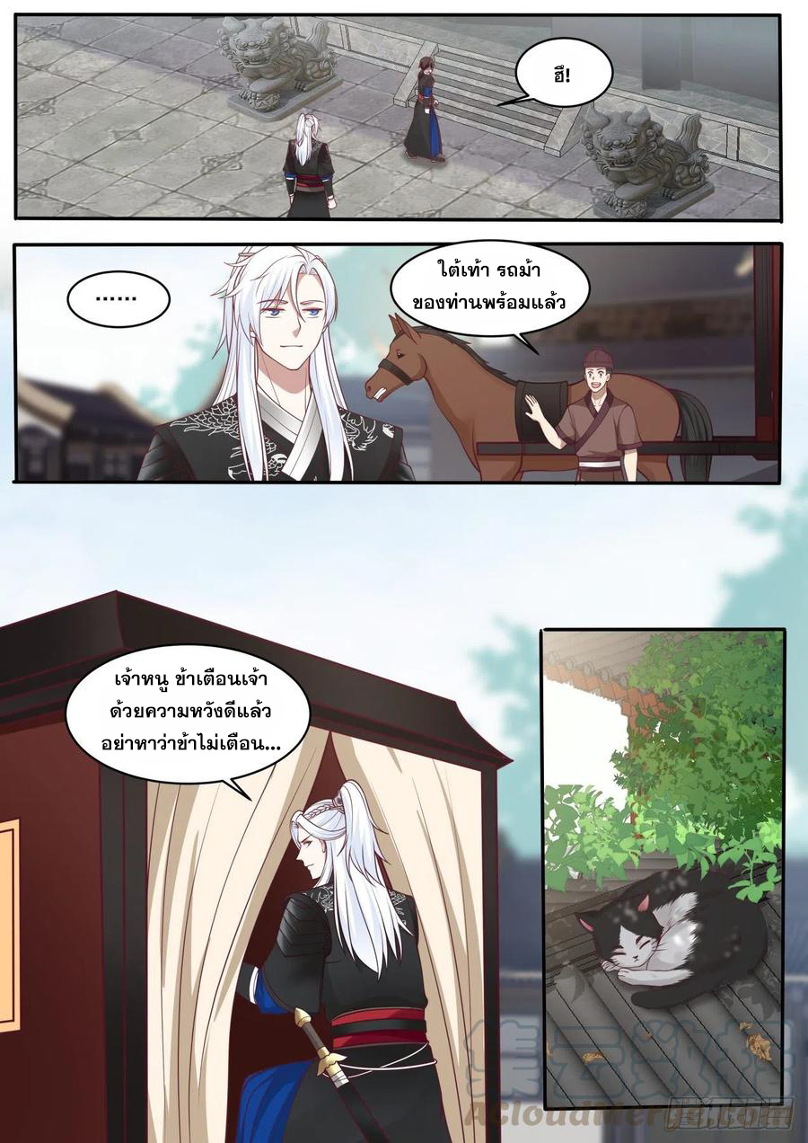ระบบดูดกลืนอีเอ็กซ์พีสุดโกง ตอนที่ 2 หน้า 14
