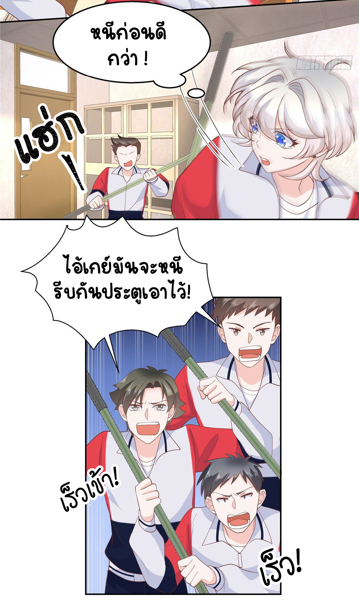 เจ้าชายโรงเรียนแห่งชาติเป็นเด็กผู้หญิง ตอนที่ 79 หน้า 21