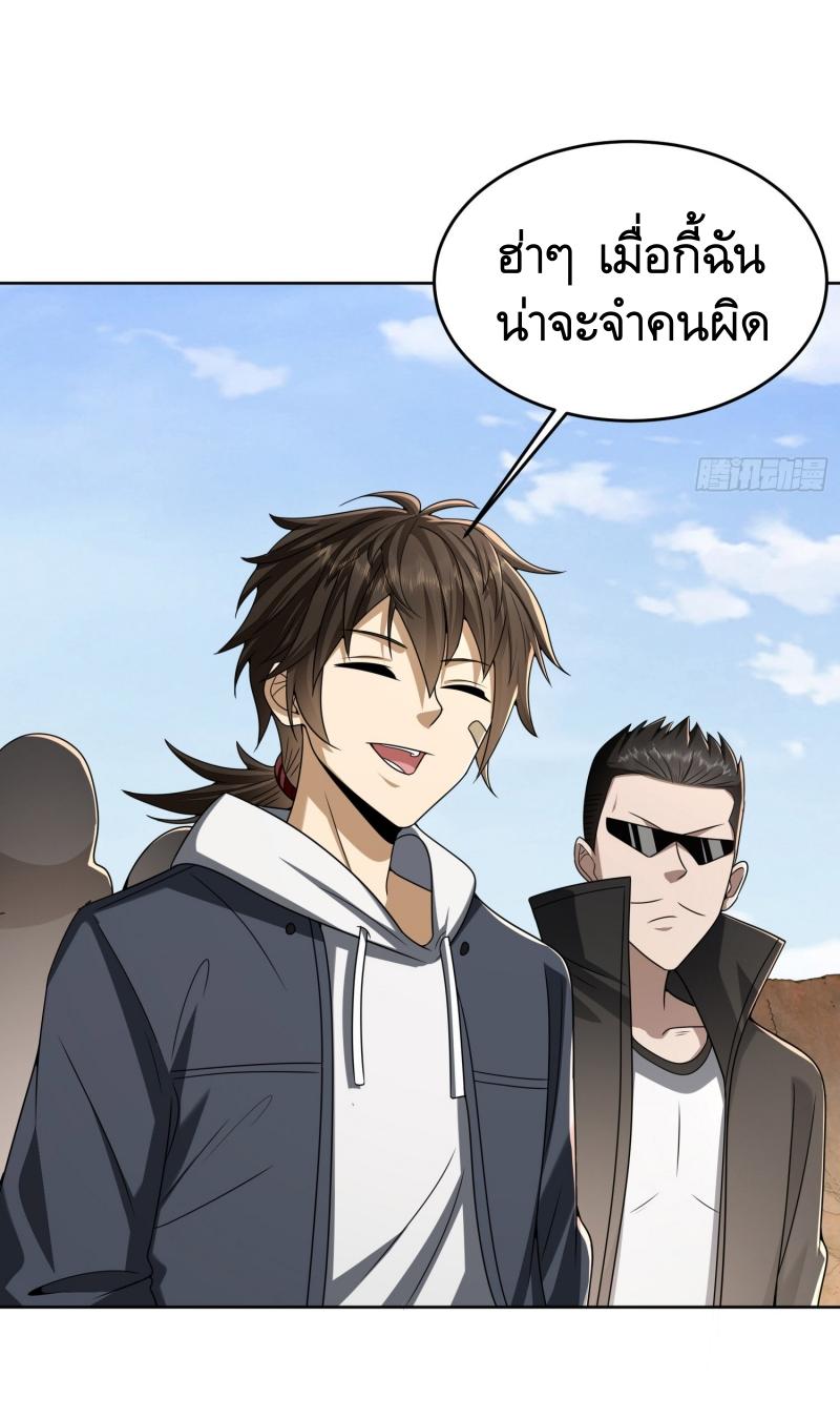 THE FIRST ORDER ตอนที่ 179 หน้า 36