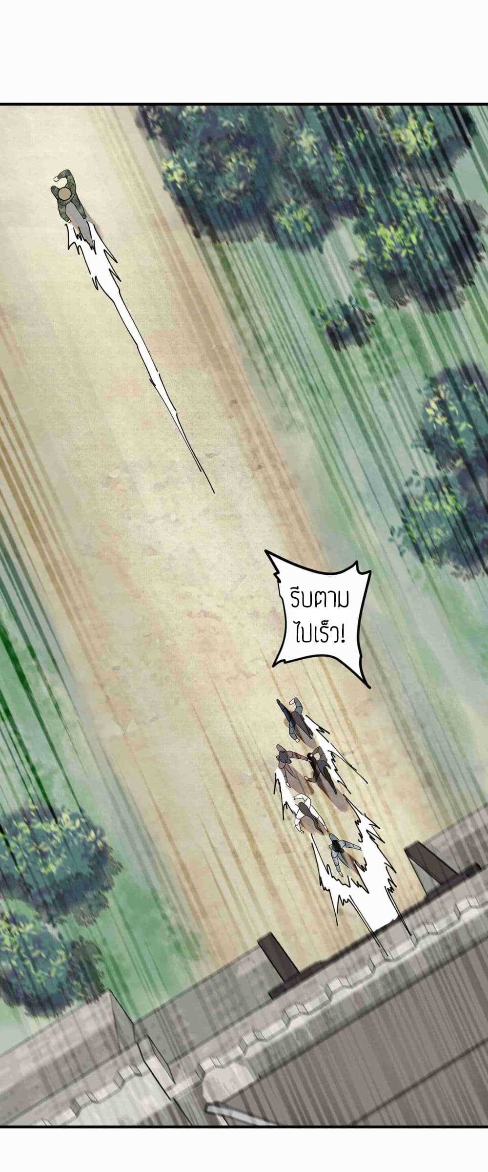 Super Warrior in Another World ทหารเซียนไปหาเมียที่ต่างโลก (กำลังแปลอยู่) ตอนที่ 11 หน้า 28