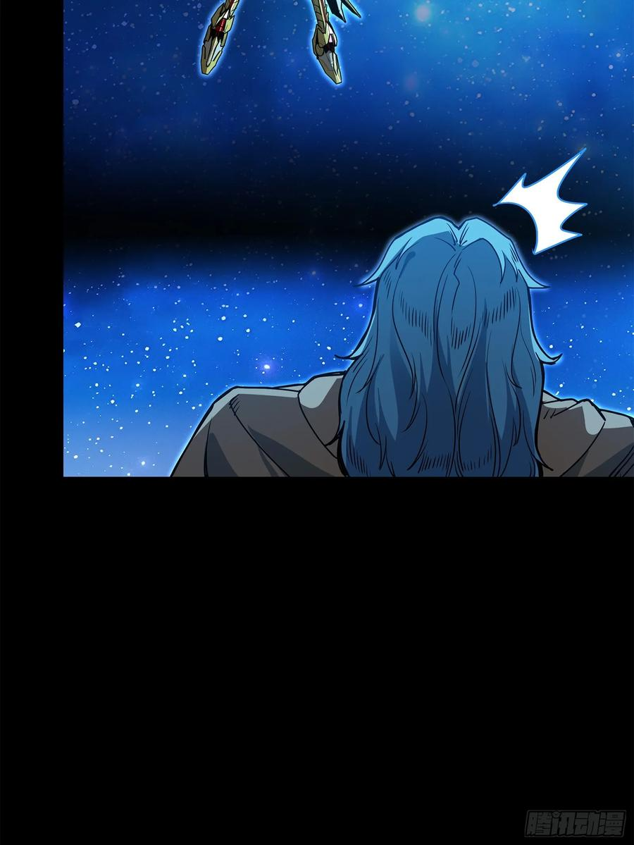 Legend of Star Genera ชนจีน ตอนที่ 128 หน้า 23