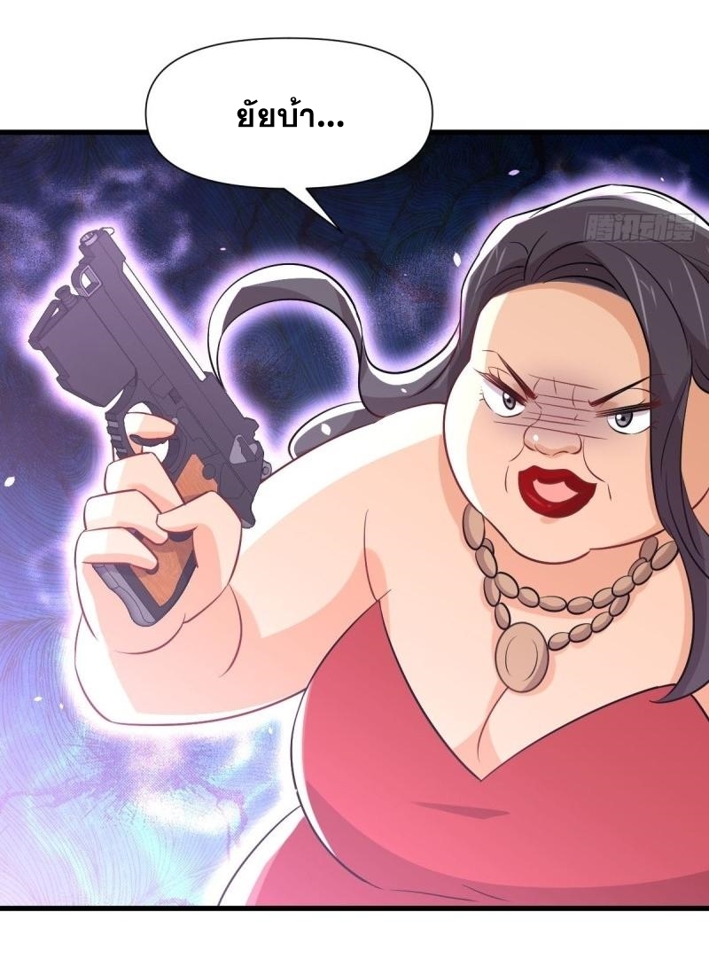 Immortal Swordsman in The Reverse World ข้าเซียนกระบี่ไม่เกาะสตรี ตอนที่ 245 หน้า 36